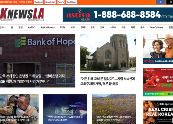 [K-News LA 뉴스레터] 2026년 3월 11일 수요일