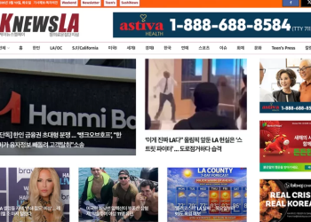 [K-News LA 뉴스레터] 2026년 3월 10일 화요일