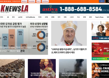 [K-News LA 뉴스레터] 2026년 3월 9일 월요일