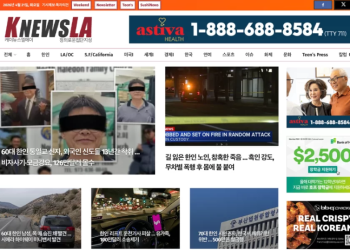 [K-News LA 뉴스레터] 2026년 4월 21일 화요일