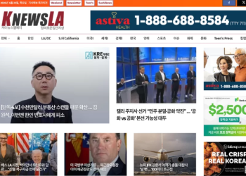 [K-News LA 뉴스레터] 2026년 4월 23일 목요일