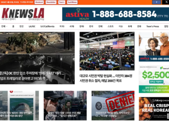 [K-News LA 뉴스레터] 2026년 4월 25일 토요일