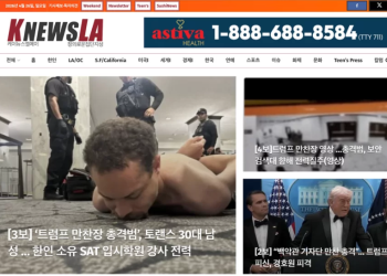 [K-News LA 뉴스레터] 2026년 4월 26일 일요일