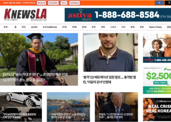[K-News LA 뉴스레터] 2026년 4월 27일 월요일