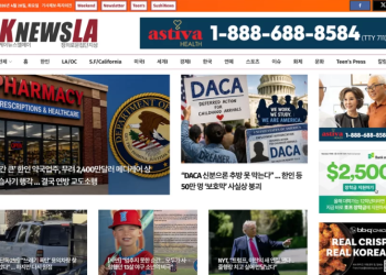 [K-News LA 뉴스레터] 2026년 4월 28일 화요일