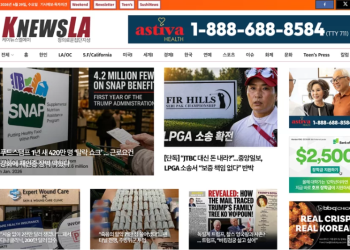 [K-News LA 뉴스레터] 2026년 4월 29일 수요일