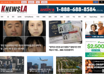 [K-News LA 뉴스레터] 2026년 4월 30일 목요일