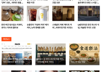 [스시뉴스 LA 41호 뉴스레터] 2026년 4월 15일 수요일