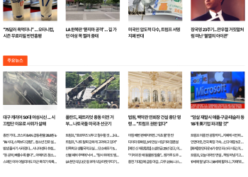 [K-News LA 뉴스레터] 2026년 4월 1일 수요일