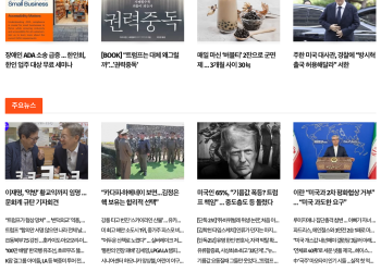 [K-News LA 뉴스레터] 2026년 4월 20일 월요일