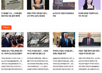 [K-News LA 뉴스레터] 2026년 4월 22일 수요일