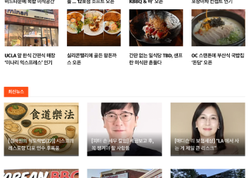 [스시 뉴스 LA 뉴스레터 42호] 2026년 4월 30일 목요일