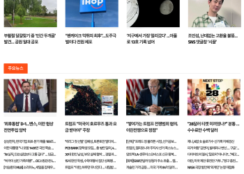 [K-News LA 뉴스레터] 2026년 4월 7일 화요일