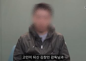 “저는 김창민 감독 살해범입니다”