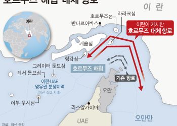 “이란, 부설 기뢰 위치도, 제거 방법도 모른다”
