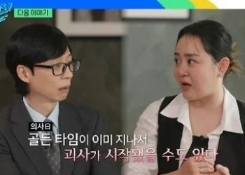문근영, 네 번 수술 끝에 급성구획증후군 완치