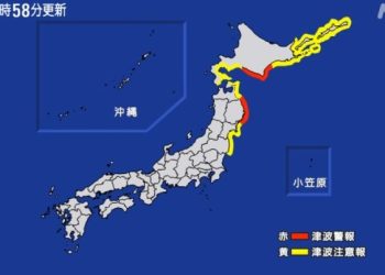 日동북부 7.5 강진 …홋카이도·아오모리·이와테 쓰나미 경보