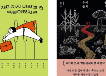 [BOOK] 잃어버린 삶의 감각 되찾기…’우리들의 농경 사회’