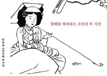 [BOOK] 요망한 풀…’이 담배 열풍을 어찌할꼬?’