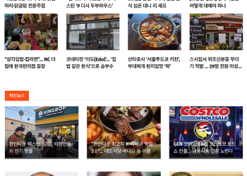 [스시뉴스 LA 뉴스레터 43호] 2026년 5월 16일 토요일