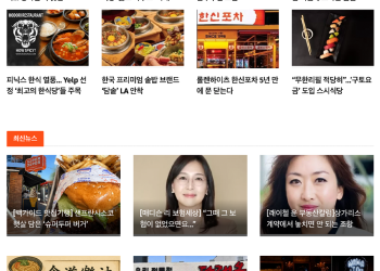 [K-News LA 뉴스레터] 2026년 5월 31일 일요일