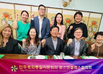 LA 민주평통, 통일골든벨 퀴즈대회 오늘(16일) 개최