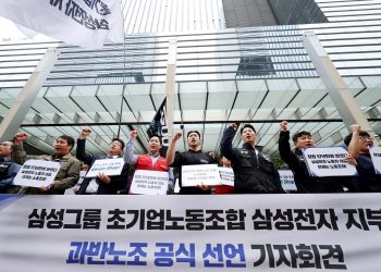 삼성전자 최대노조서 4천명 탈퇴 … ‘과반노조’ 지위 무너지나