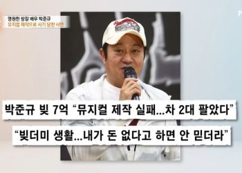 박준규, 뮤지컬 실패·사기 당해…”20년 살던 집 팔고 월세살이”