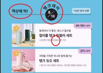 “‘전땅크·503·책상을 탁!’…이러고도 우연?” … 분노 확산