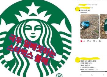 ‘518 탱크데이’ 극우일베나 하는짓 … “스타벅스, 다신 안간다”