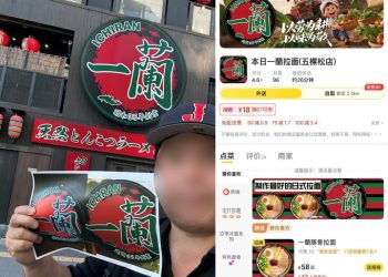 “대놓고 베꼈다” 중국 ‘가짜 이치란’에 일본 분통