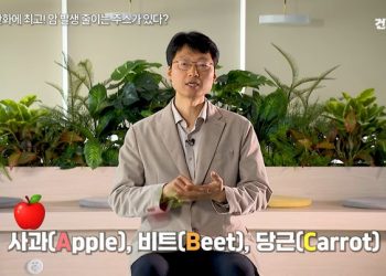 “ABC 주스, 갈아서 마셔라”…전문의 추천 ‘천연 위고비’ 음료