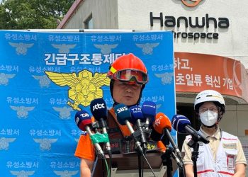 한화 에어로스페이스 폭발 사고 …5명 사망, 불길 진화