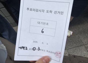 “어떻게 용지가 없나”…투표용지 부족 송파 투표소 ‘아수라장’