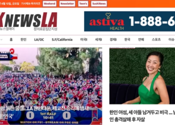 [K-News LA 뉴스레터] 2026년 6월 12일 금요일