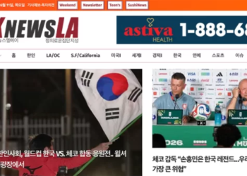 [K-News LA 뉴스레터] 2026년 6월 11일 목요일