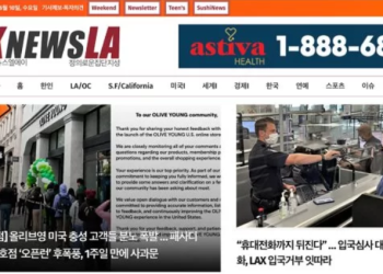[K-News LA 뉴스레터] 2026년 6월 10일 수요일