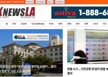 [K-News LA 뉴스레터] 2026년 6월 8일 월요일