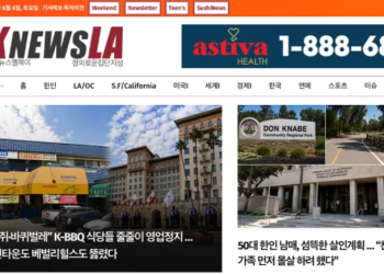[K-News LA 뉴스레터] 2026년 6월 6일 토요일