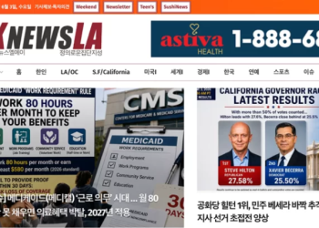 [K-News LA 뉴스레터] 2026년 6월 3일 수요일