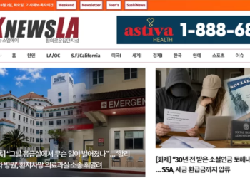 [K-News LA 뉴스레터] 2026년 6월 2일 화요일