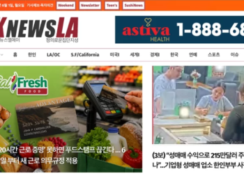 [K-News LA 뉴스레터] 2026년 6월 1일 월요일