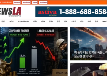 [K-News LA 뉴스레터] 2026년 5월 31일 일요일
