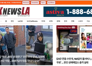 [K-News LA 뉴스레터] 2026년 5월 30일 토요일