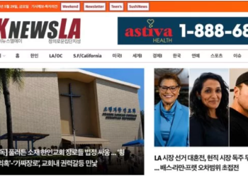 [K-News LA 뉴스레터] 2026년 5월 29일 금요일