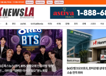 [K-News LA 뉴스레터] 2026년 5월 28일 목요일