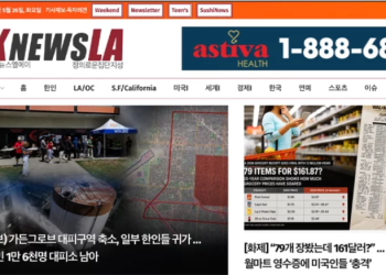 [K-News LA 뉴스레터] 2026년 5월 26일 화요일