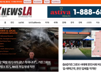 [K-News LA 뉴스레터] 2026년 5월 25일 월요일
