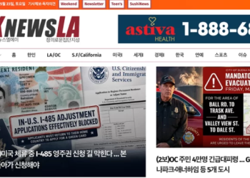[K-News LA 뉴스레터] 2026년 5월 23일 토요일