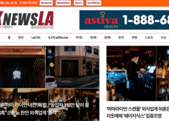 [K-News LA 뉴스레터] 2026년 5월 22일 금요일